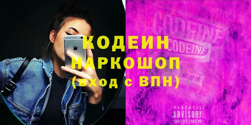 MEGA   Верея  Codein Purple Drank 