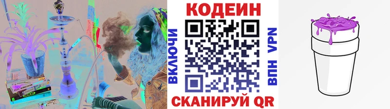 Codein Purple Drank  Верея 